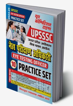 2024-25 UPSSSC ETO Practice Set