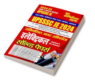 2024-25 UPSSSC JE Electrical Solved Papers