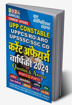 2024-25 UPP Constable 2024 Annual Current Affairs