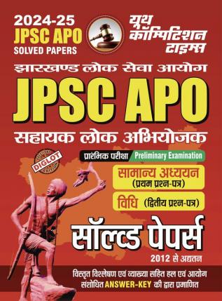 2024-25 JPSC ASO General Studies & Law Solved Papers