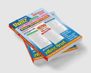 2024-25 Bihar BSSC Constable/SI Solved Papers