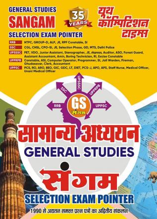 2024-25 RRB/SSC General Studies Sangam