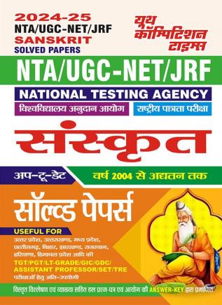 2024-25 NTA UGC-NET/JRF Sanskrit Solved Papers