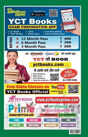 2024-25 BPSC Teacher Sanskrit & GS Solved Papers & Practice Book