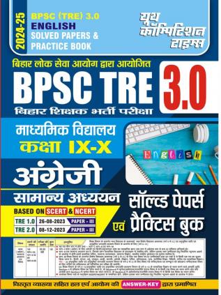 2024-25 BPSC Teacher English & GS Solved Papers & Practice Book