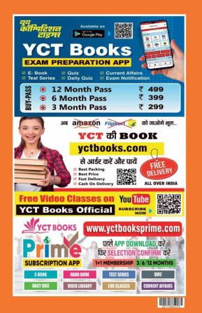 2024-25 BPSC Teacher Hindi & GS Solved Papers & Practice Book