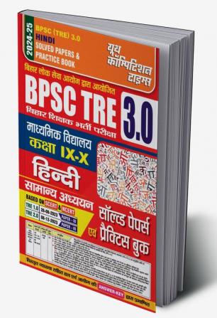 2024-25 BPSC Teacher Hindi & GS Solved Papers & Practice Book