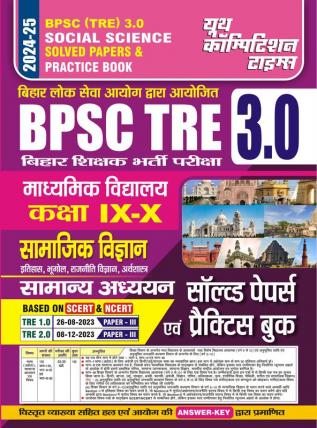 2024-25 BPSC Teacher Social Science & GS Solved Papers & Practice Book