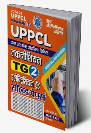 2024-25 UPPCL Technician Electrician Trade Solved Papers