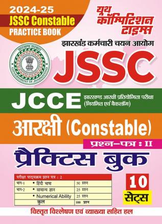 2024-25 JCCE Constable Practice Book