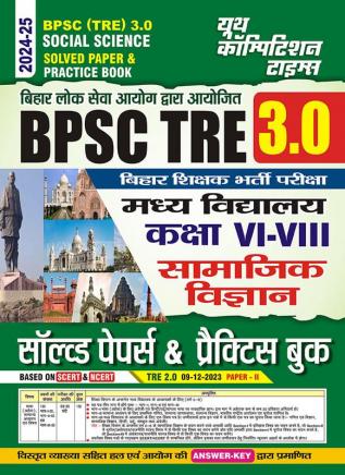 2024-25 BPSC Teacher (VI-VIII) Social Science Solved Papers & Practice Book