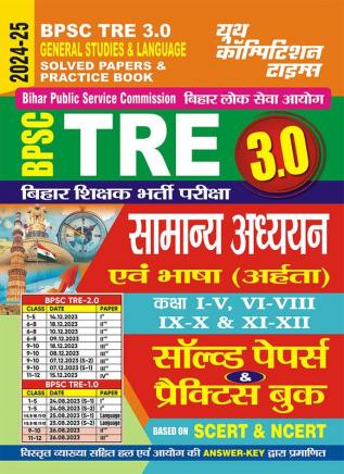 2024-25 BPSC TRE General Studies & Language Solved Papers & Practice Book