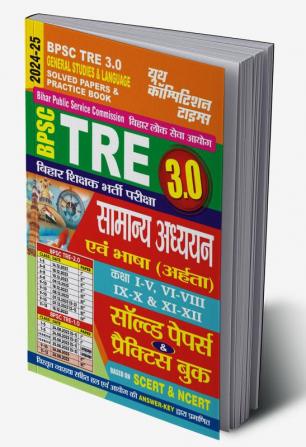 2024-25 BPSC TRE General Studies & Language Solved Papers & Practice Book