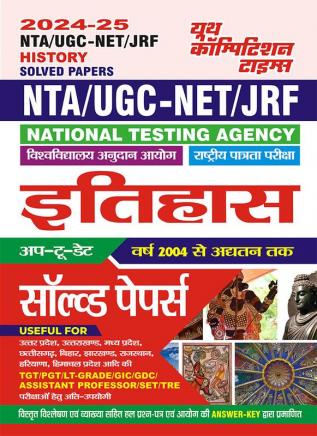 2024-25 NTA UGC-NET/JRF History Solved Papers