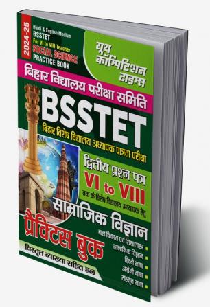 2024-25 BSSTET VI-VIII Social Science Book