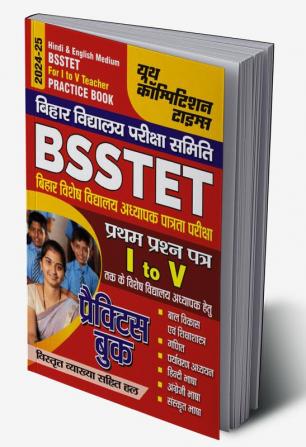 2024-25 BSSTET I-V Social Science Book