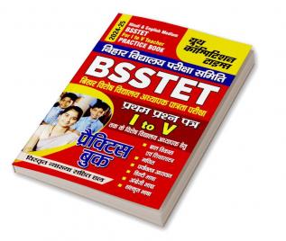 2024-25 BSSTET I-V Social Science Book