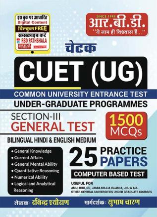 CUET UGC 25 Practice Paper 2024