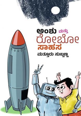 Amshu Mattu Robot Sahasa(Kannada)