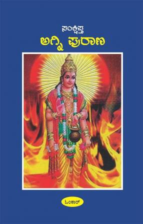 Sankshiptha Agni Purana (Kannada)