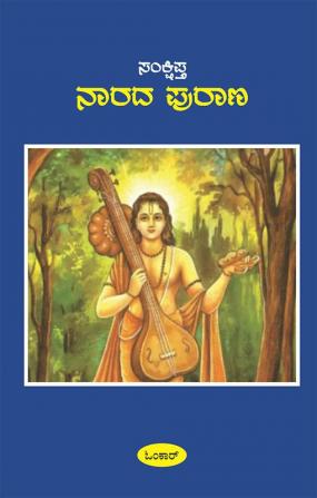 Sankshiptha Narada Purana (Kannada)