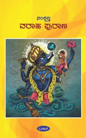 Sankshiptha Varaha Purana (Kannada)