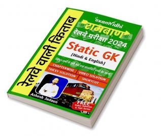 Static GK for Railway