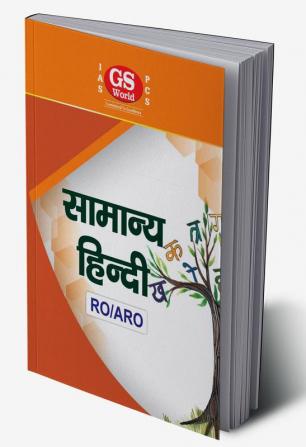 General Hindi and Essay (RO/ARO Mains)