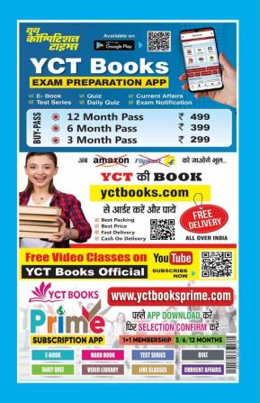 2024-25 For All Competitive Examinations Computer Chapter-wise Solved Papers