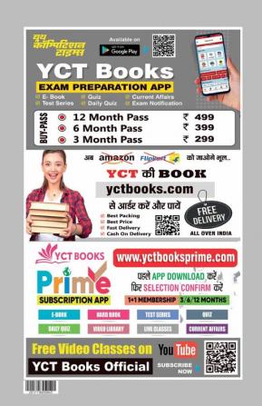 2024-25 BPSC TRE 3.0 Class I-V Solved Papers & Practice Book