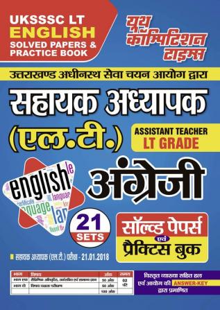 2024-25 UKSSSC LT English Solved Papers & Practice Book