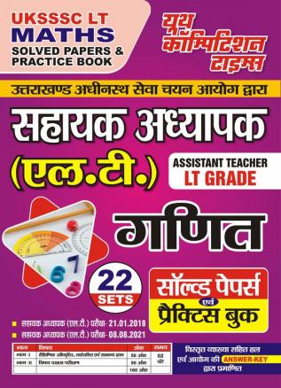 2024-25 UKSSSC LT Mathematics Solved Papers & Practice Book