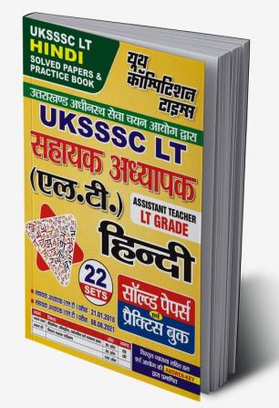 2024-25 UKSSSC LT Grade Hindi Solved Papers and Practice Book