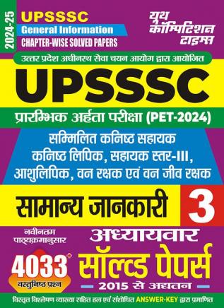 2024-25 UPSSSC General Information Solved Papers Vol.3