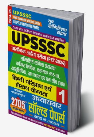 2024-25 UPSSSC  Hindi Language and writing ability Solved Papers