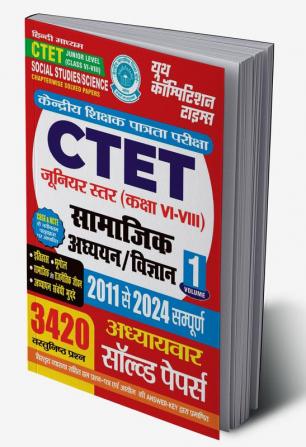 2024-25 CSET Junior Level Class VI-VIII Social Studies and Science Solved Papers