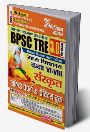 2024-25 BPSC TRE 3.0 RE Exam Class VI-VIII Sanskrit Solved Papers & Practice Book