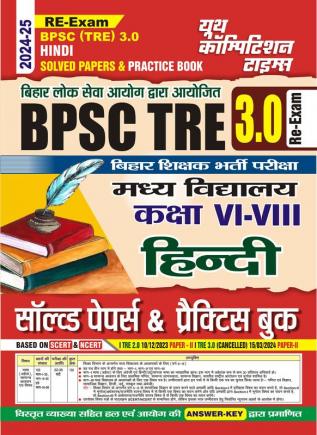 2024-25 BPSC TRE 3.0 RE Exam Class VI-VIII Hindi Solved Papers & Practice Book