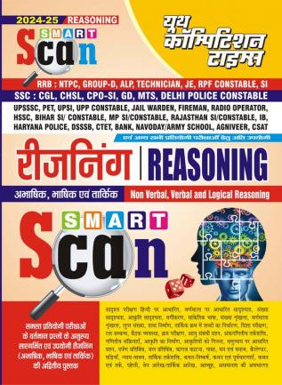 2024-25 For All Competitive Examinations Reasoning