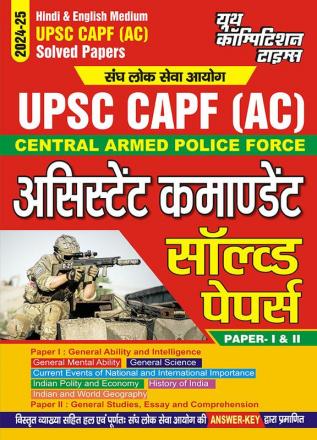 2024-25 UPSC CAPF (AC) Paper I & II Solved Papers 568 995.