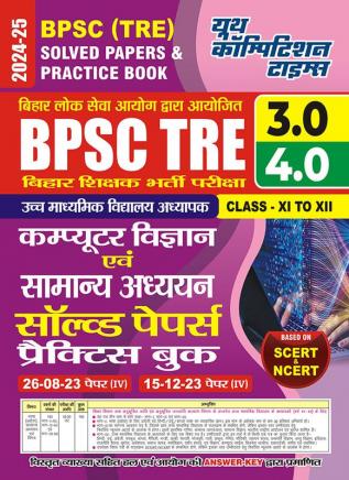 2024-25 BPSC TRE Computer Science & General Studies Solved Papers and Practice Book 208 395.