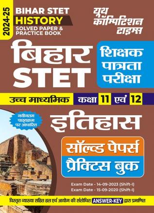 2024-25 Bihar STET Class-XI & XII History Solved Papers & Practice Book certified key.