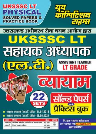 2024-25 UKSSSC LT Physical Solved Papers and Practice Book 320 595.