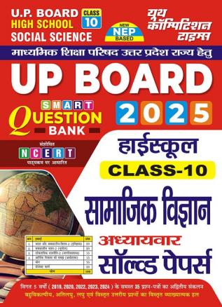 2024-25 UP Board Class-X Social Science Solved Papers 144 295.