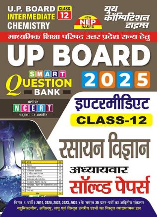 2024-25 UP Board Class-XII Chemistry Solved Papers 192 395.