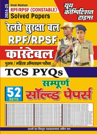 2024-25 RPF/RPSF Constable Solved Papers 768 1495.