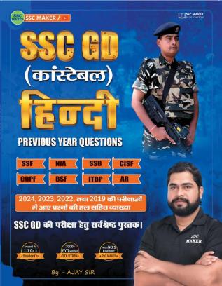 SSC GD - Hindi - Previous Year Questions