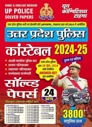 2024-25 UP Police Constable Solved Papers Bilingual 656 1295.