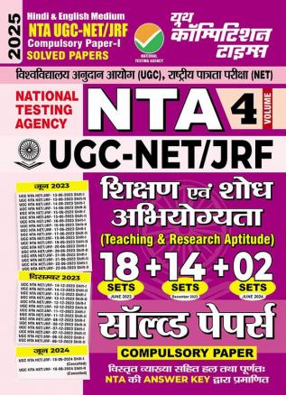 2024-25 NTA UGC NET-JRF Teaching & Research Aptitude Vol.05 176 395 .