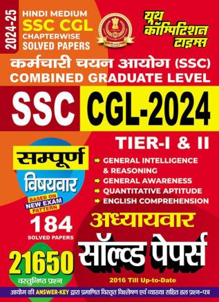 2024-25 SSC CGL Solved Papers 928 1795 .